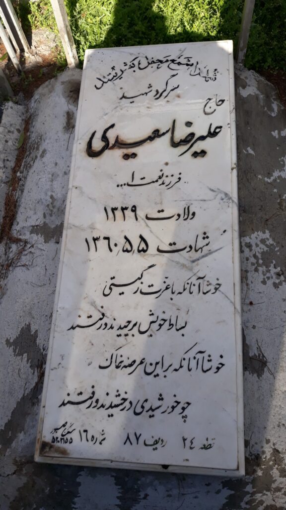 تصویر سنگ مزار