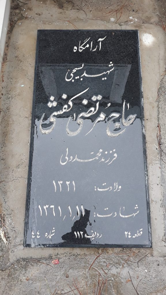 تصویر سنگ مزار