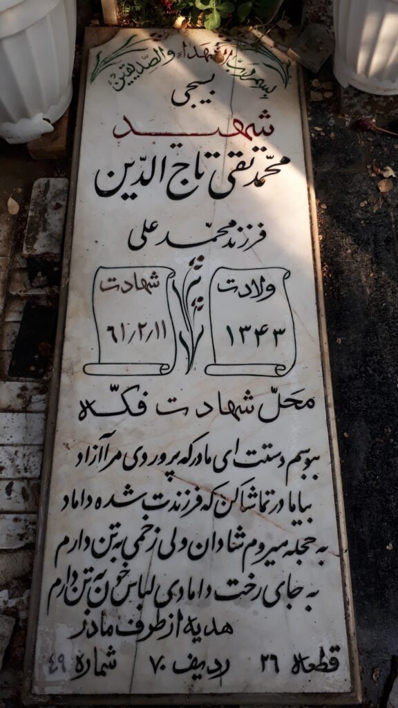 تصویر سنگ مزار