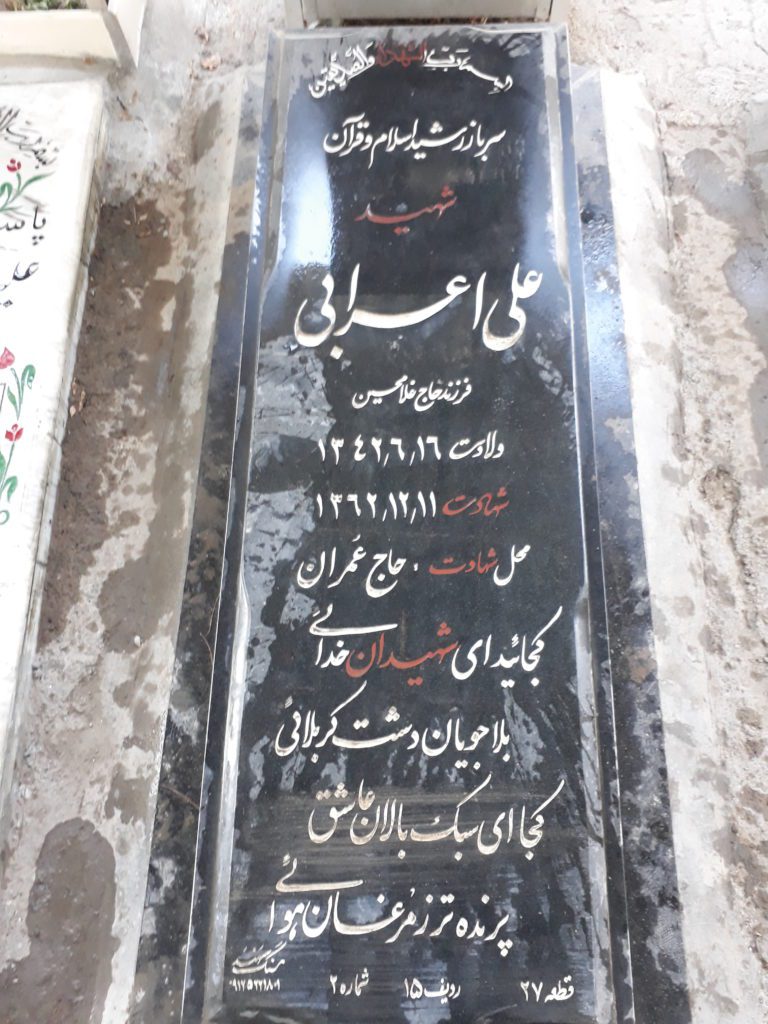 تصویر سنگ مزار