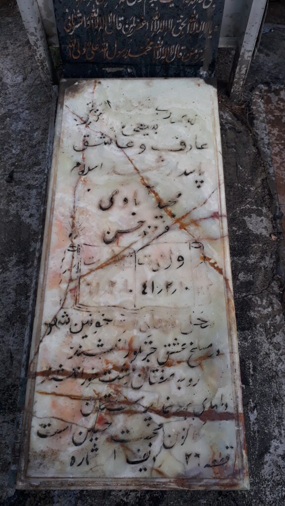 تصویر سنگ مزار