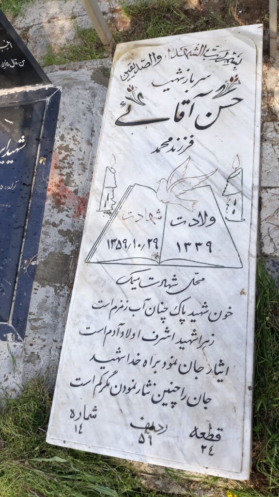 تصویر سنگ مزار