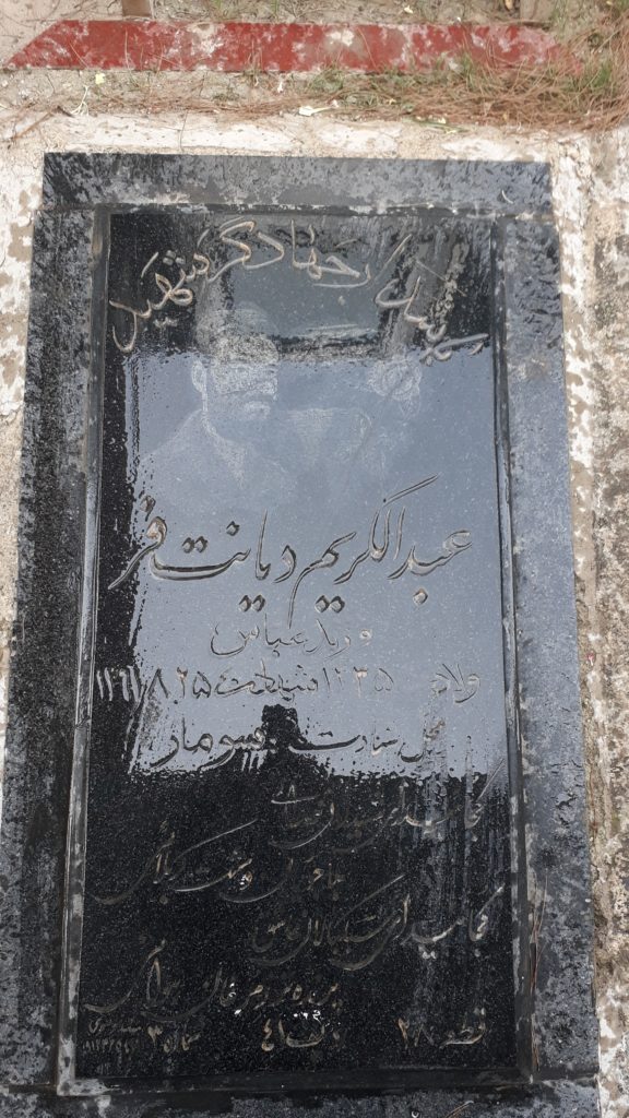 تصویر سنگ مزار