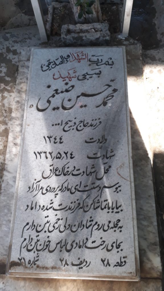تصویر سنگ مزار