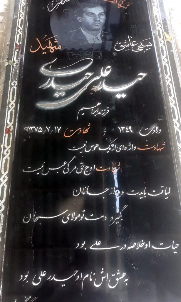 تصویر سنگ مزار