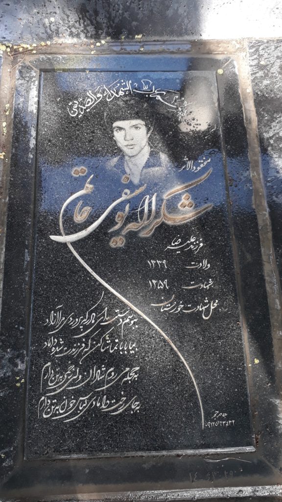تصویر سنگ مزار
