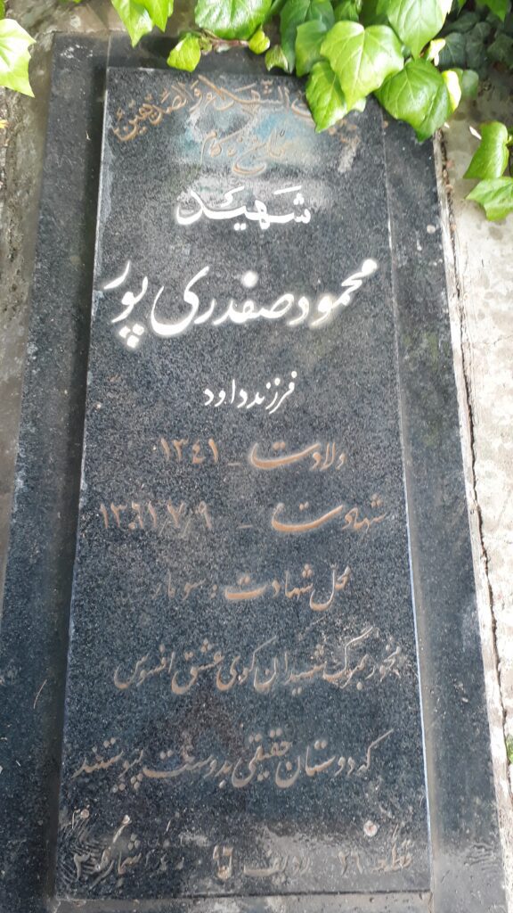 تصویر سنگ مزار