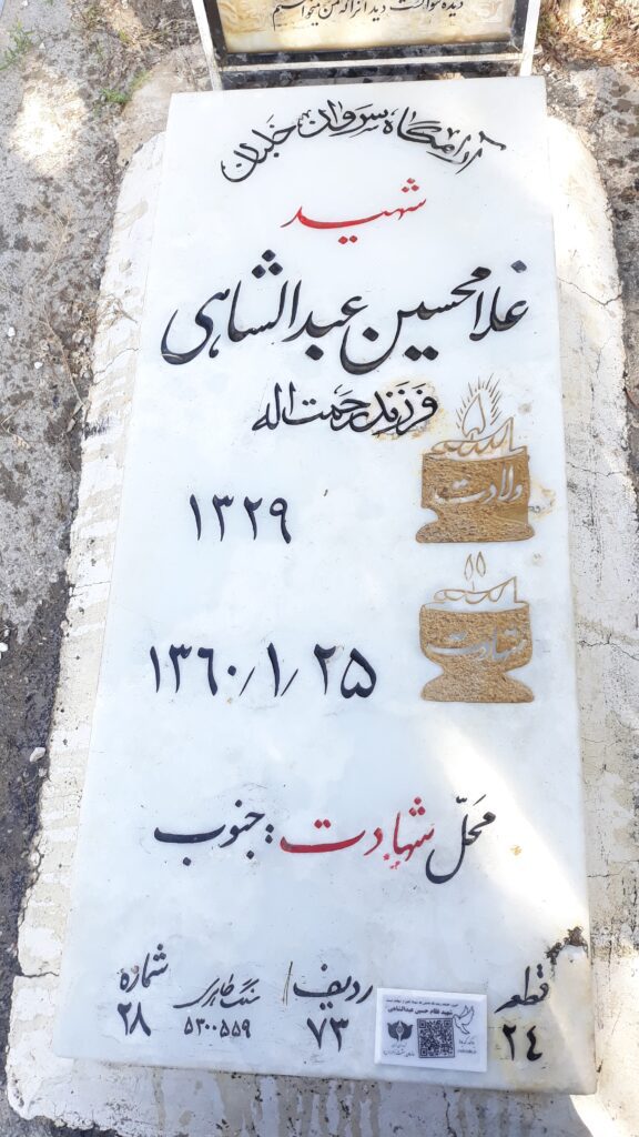 تصویر سنگ مزار