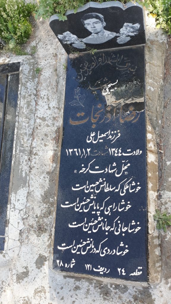 تصویر سنگ مزار