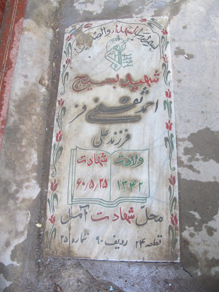 تصویر سنگ مزار