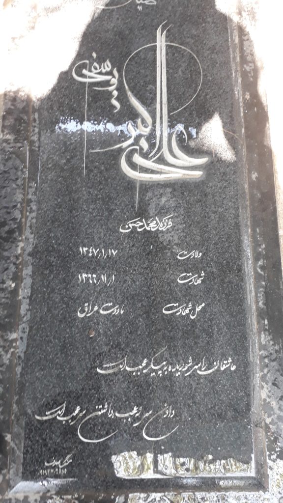 تصویر سنگ مزار