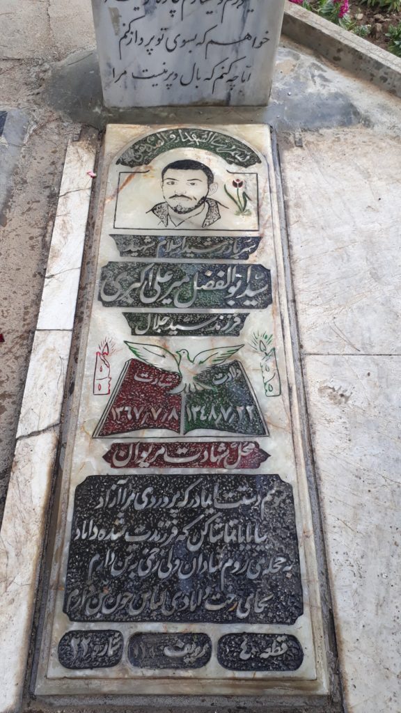 تصویر سنگ مزار