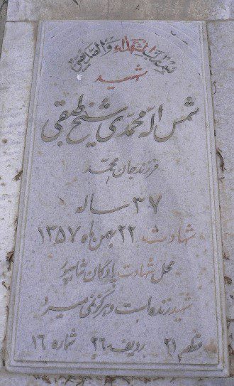 تصویر سنگ مزار