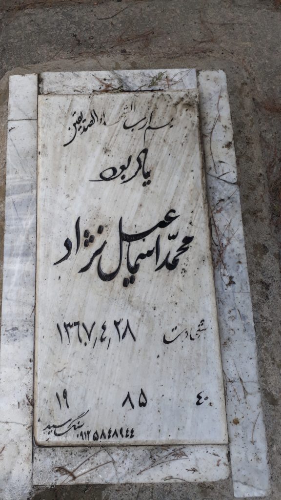 تصویر سنگ مزار
