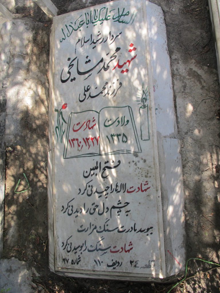 تصویر سنگ مزار
