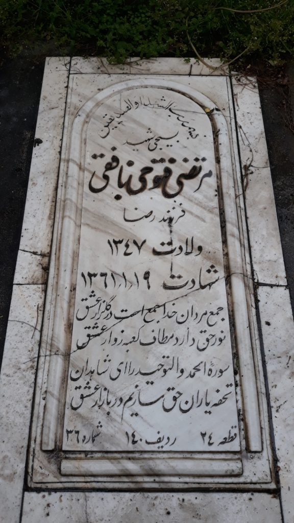 تصویر سنگ مزار