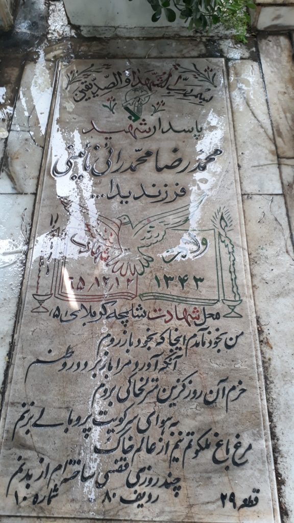 تصویر سنگ مزار