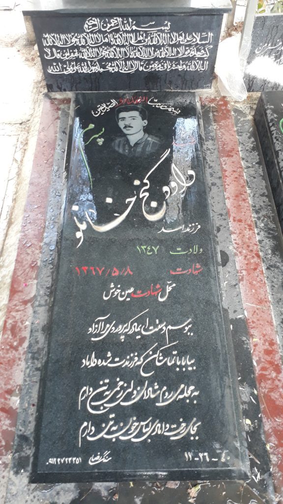 تصویر سنگ مزار