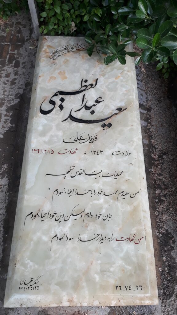 تصویر سنگ مزار