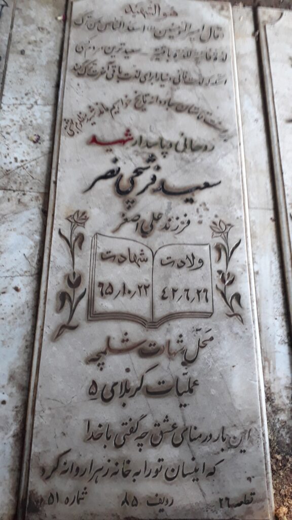 تصویر سنگ مزار