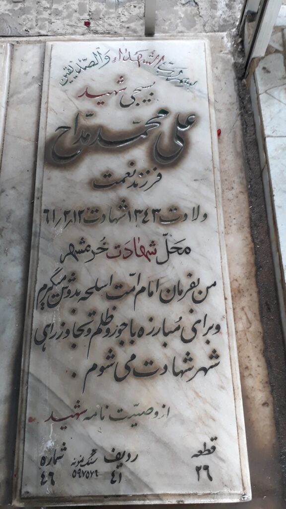 تصویر سنگ مزار