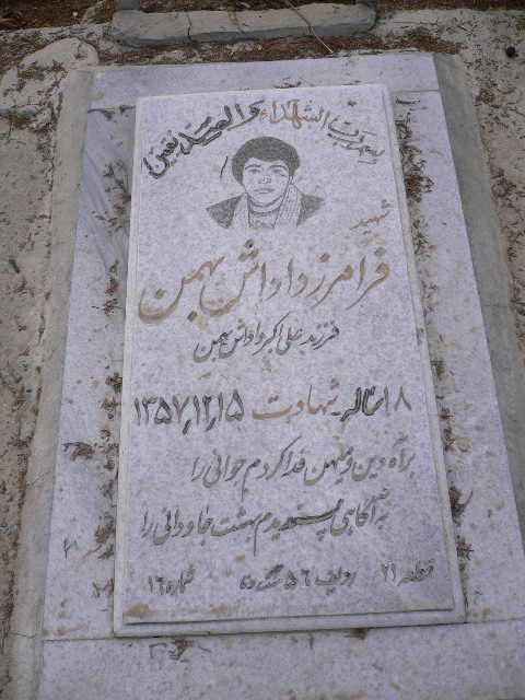 تصویر سنگ مزار