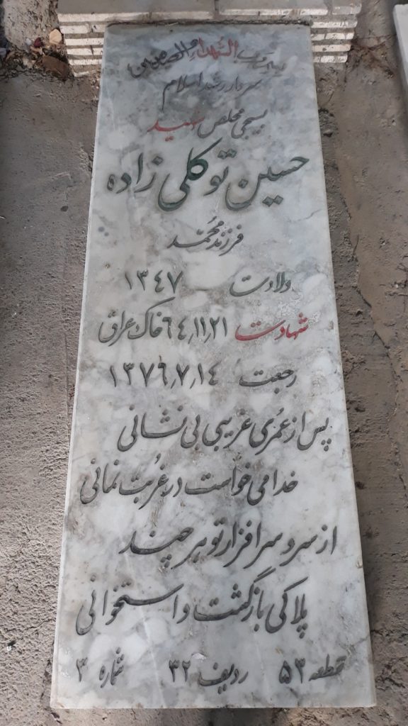 تصویر سنگ مزار