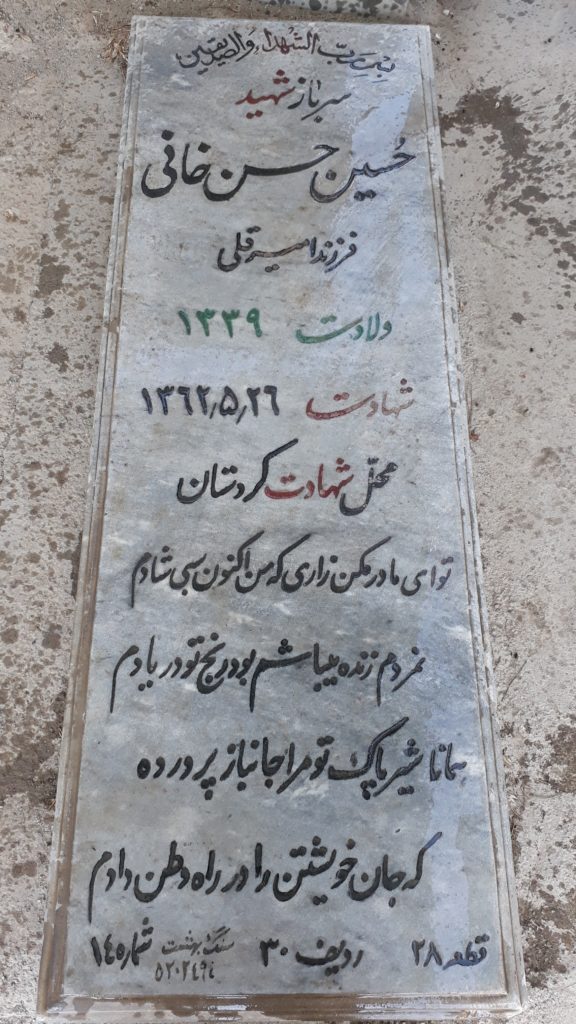تصویر سنگ مزار