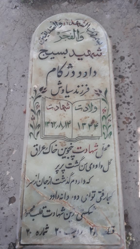 تصویر سنگ مزار