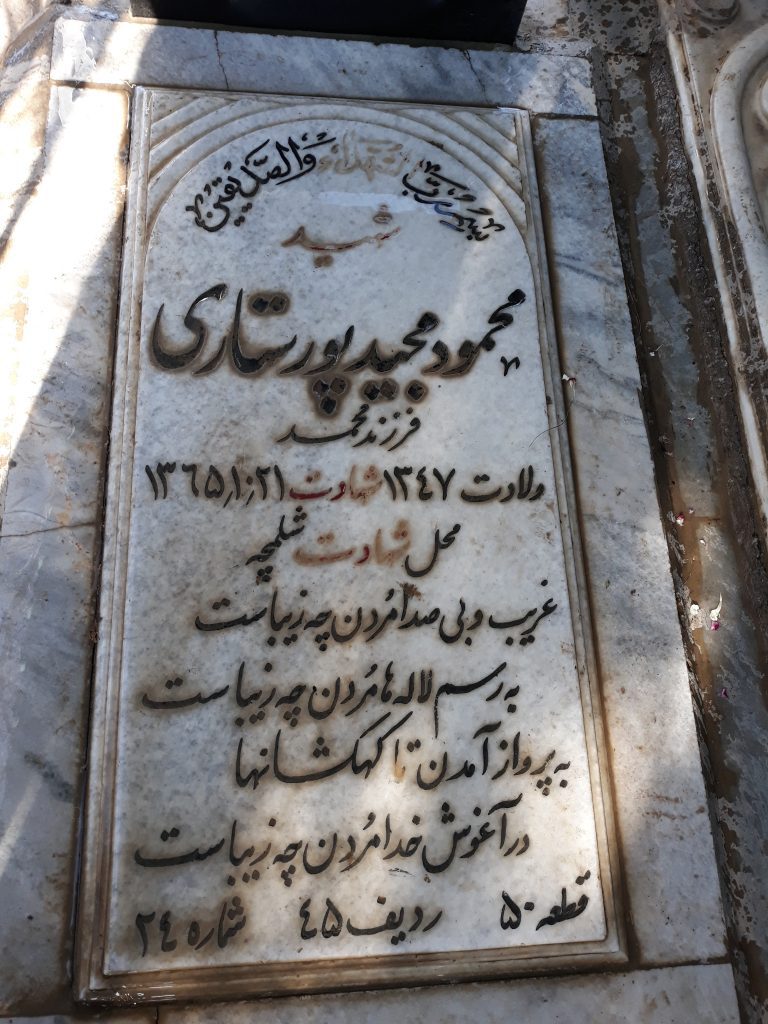 تصویر سنگ مزار
