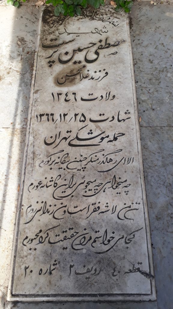 تصویر سنگ مزار