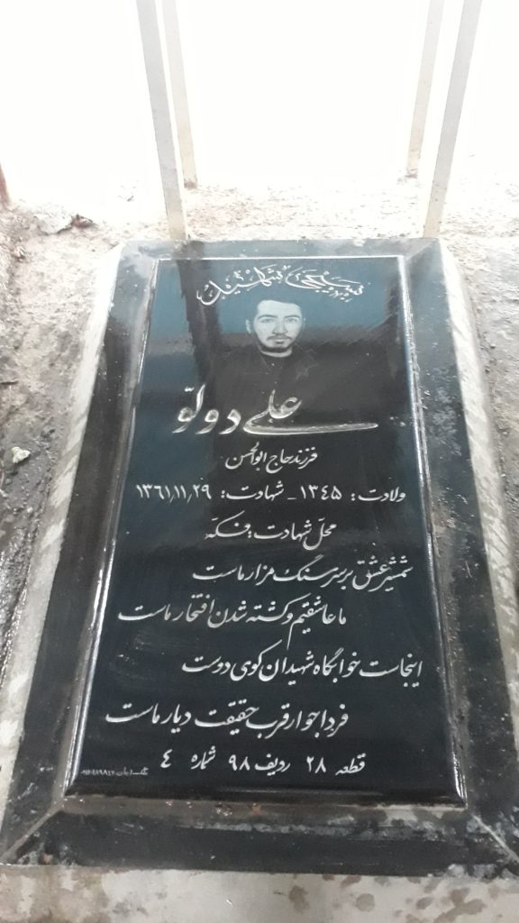 تصویر سنگ مزار