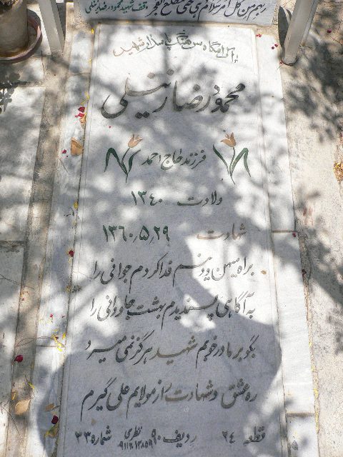 تصویر سنگ مزار