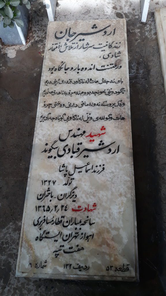 تصویر سنگ مزار