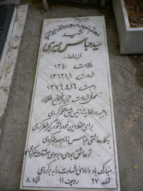 تصویر سنگ مزار