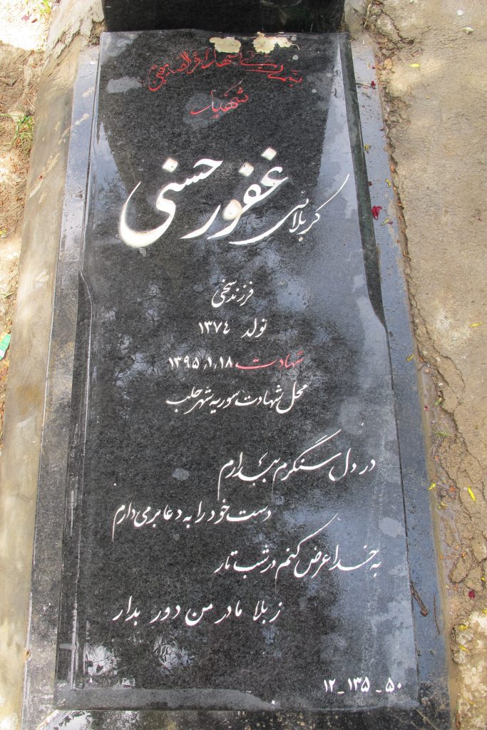 تصویر سنگ مزار