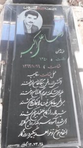 تصویر سنگ مزار