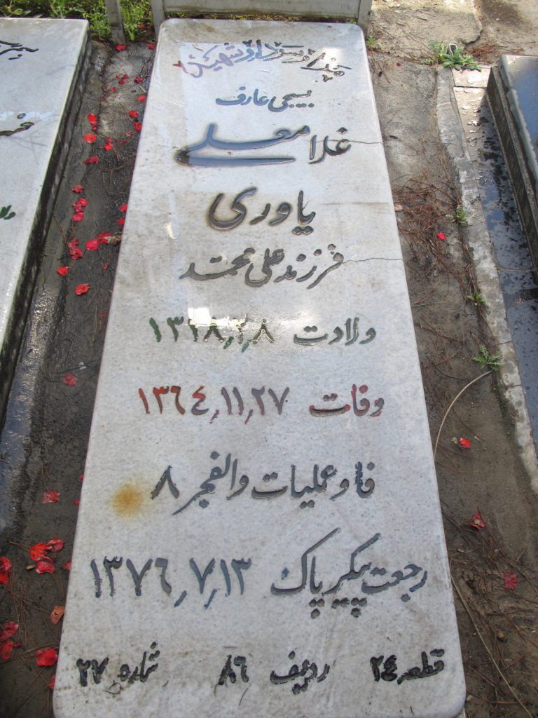 تصویر سنگ مزار