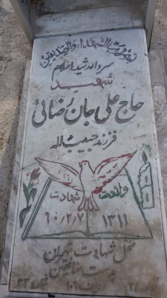 تصویر سنگ مزار