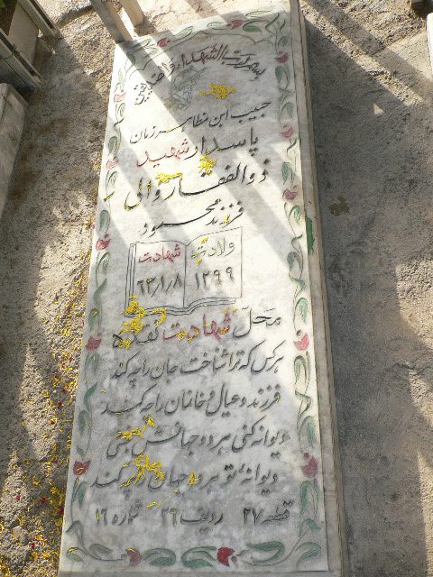 تصویر سنگ مزار