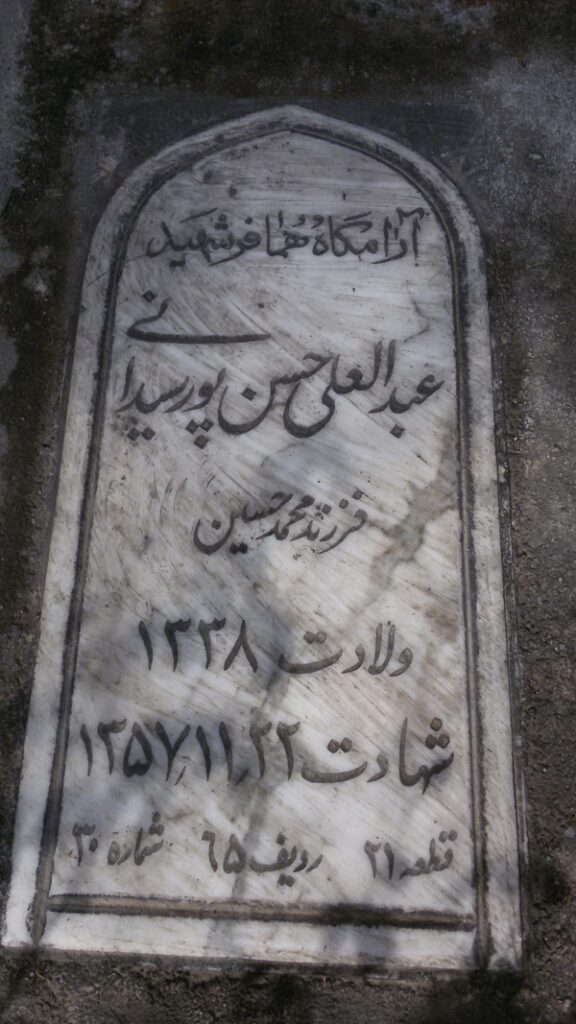 تصویر سنگ مزار