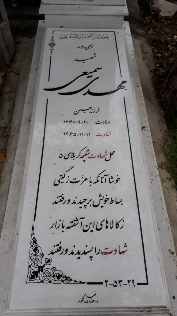 تصویر سنگ مزار