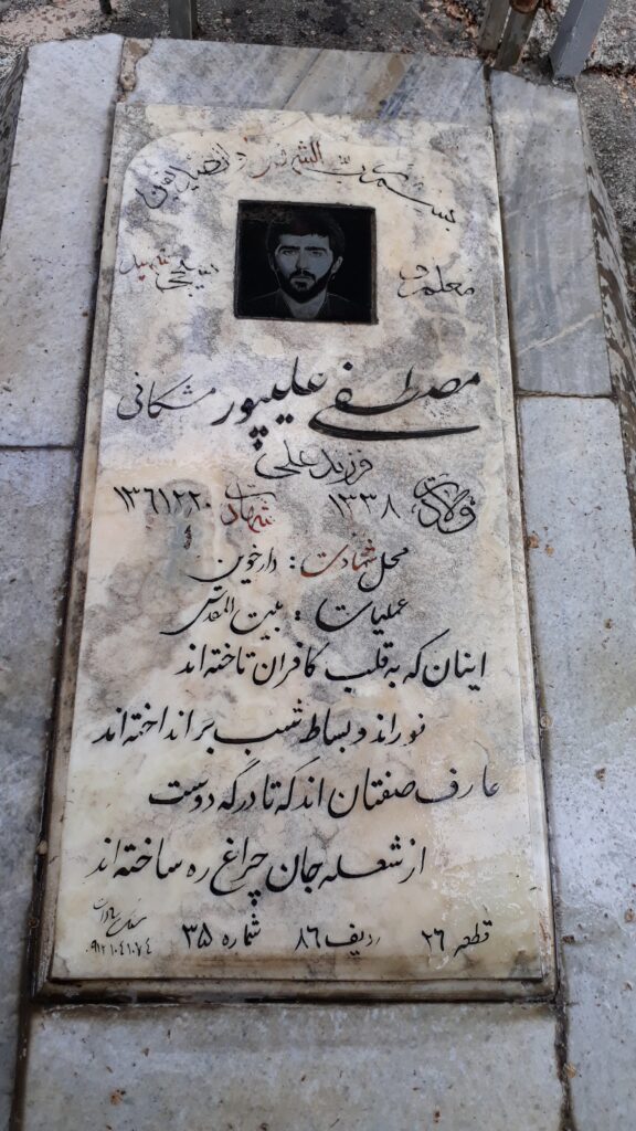 تصویر سنگ مزار
