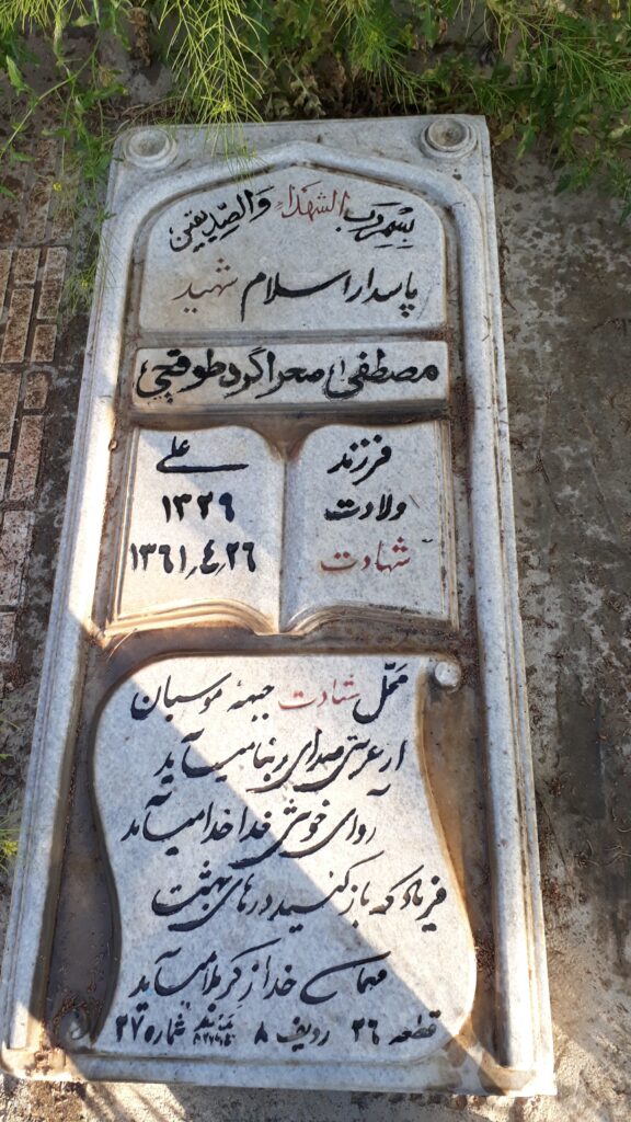 تصویر سنگ مزار