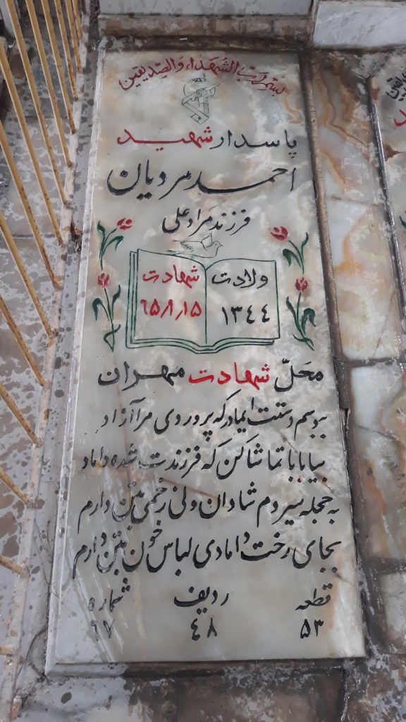 تصویر سنگ مزار