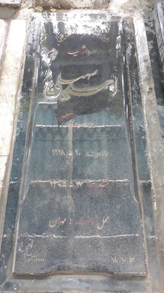 تصویر سنگ مزار