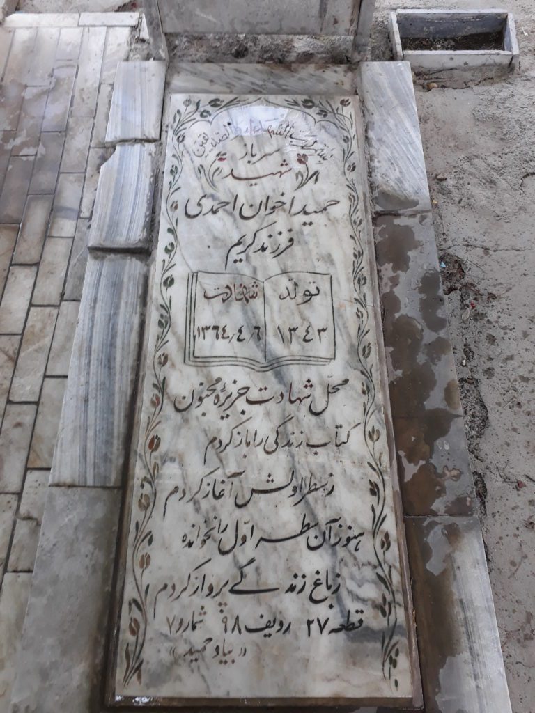 تصویر سنگ مزار