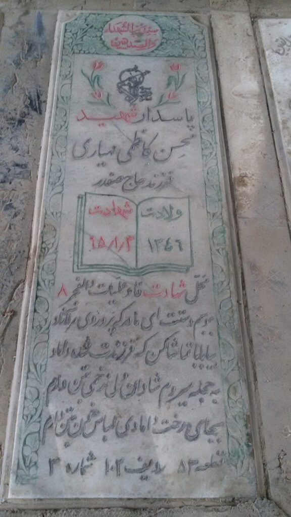 تصویر سنگ مزار