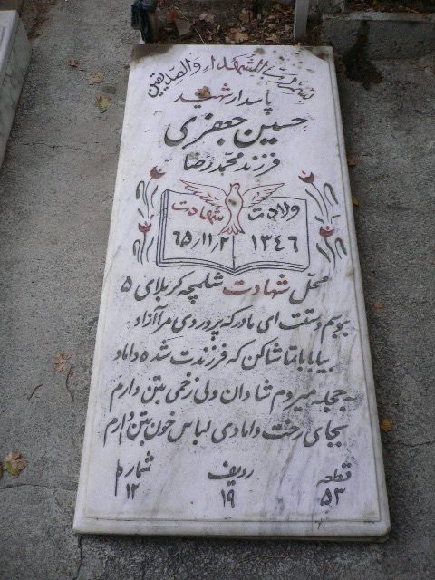 تصویر سنگ مزار