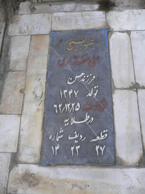 تصویر سنگ مزار